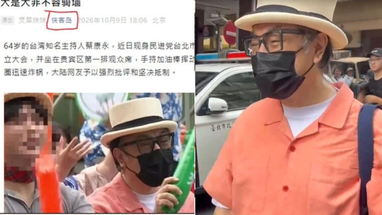 蔡康永被人民日報抨擊「兩面人、裝中立」　被指至今未認錯