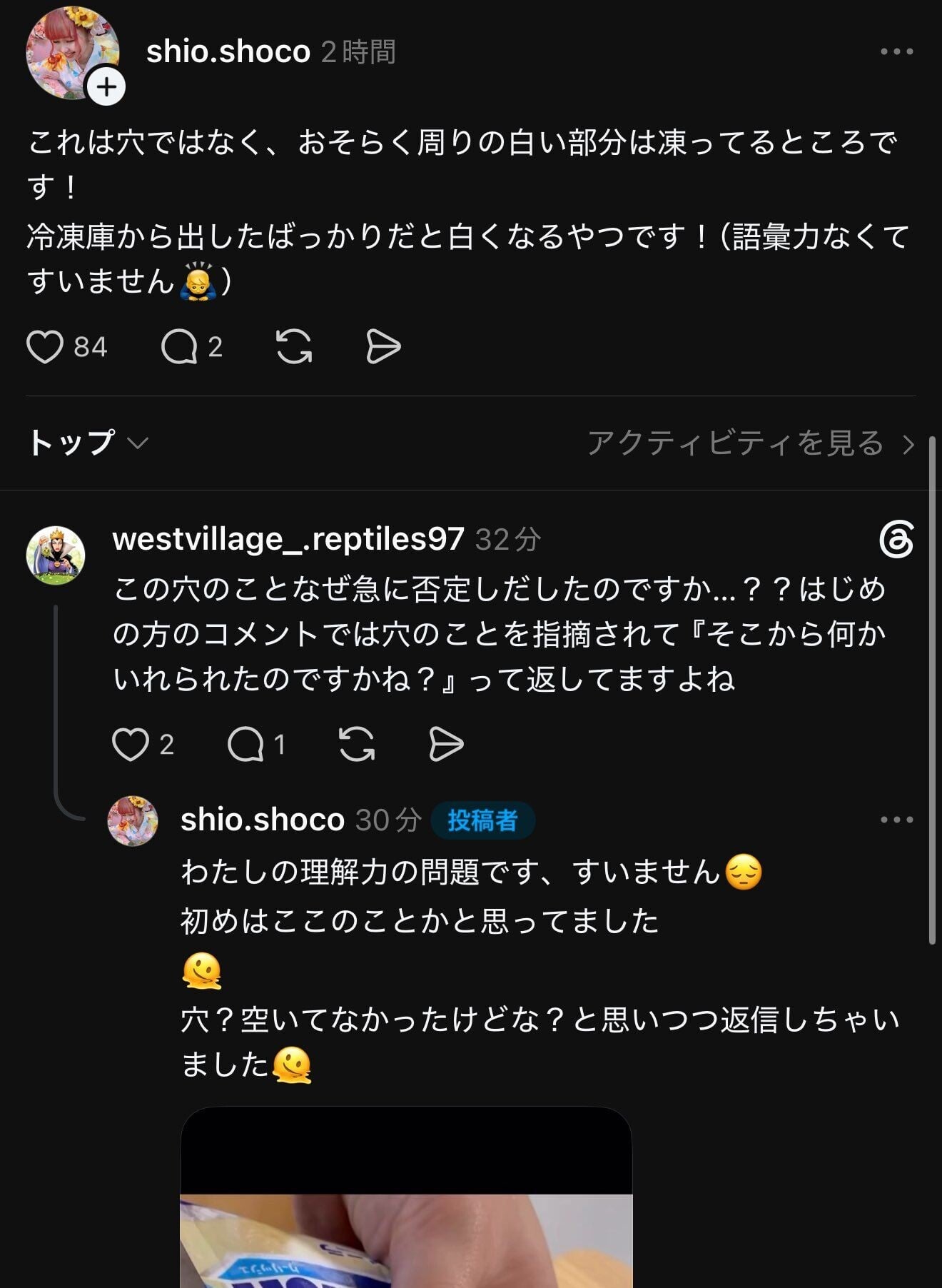 日本婦人揭發Coolish雲呢拿雪糕有問題