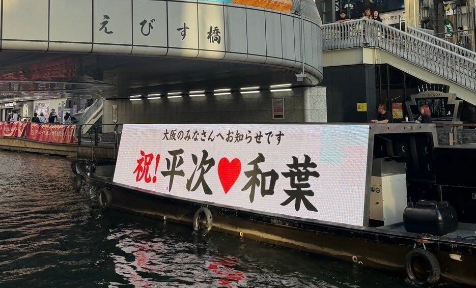 《名偵探柯南》在大阪推出《祝!平次♡和葉》宣傳活動