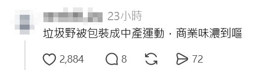 匹克球(Pickleball)被批擾民,帖文引發大批網民熱議(Threads)