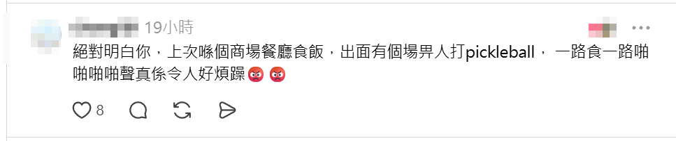 匹克球(Pickleball)被批擾民,帖文引發大批網民熱議(Threads)