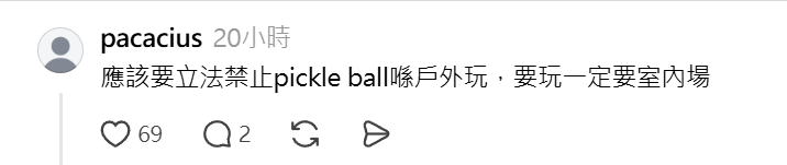 匹克球(Pickleball)被批擾民,帖文引發大批網民熱議(Threads)