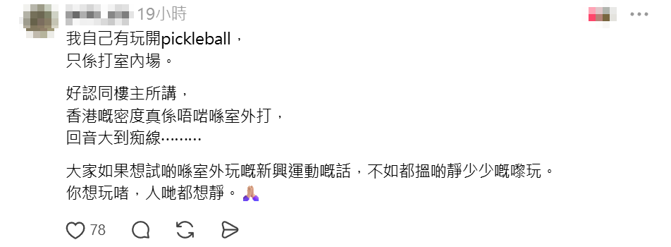 匹克球(Pickleball)被批擾民,帖文引發大批網民熱議(Threads)