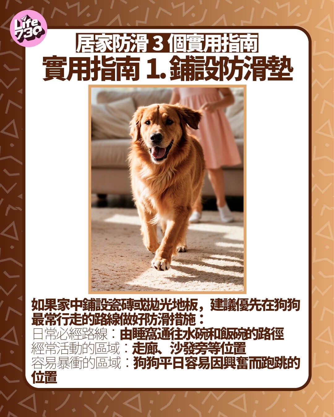 實用指南1. 鋪設防滑墊