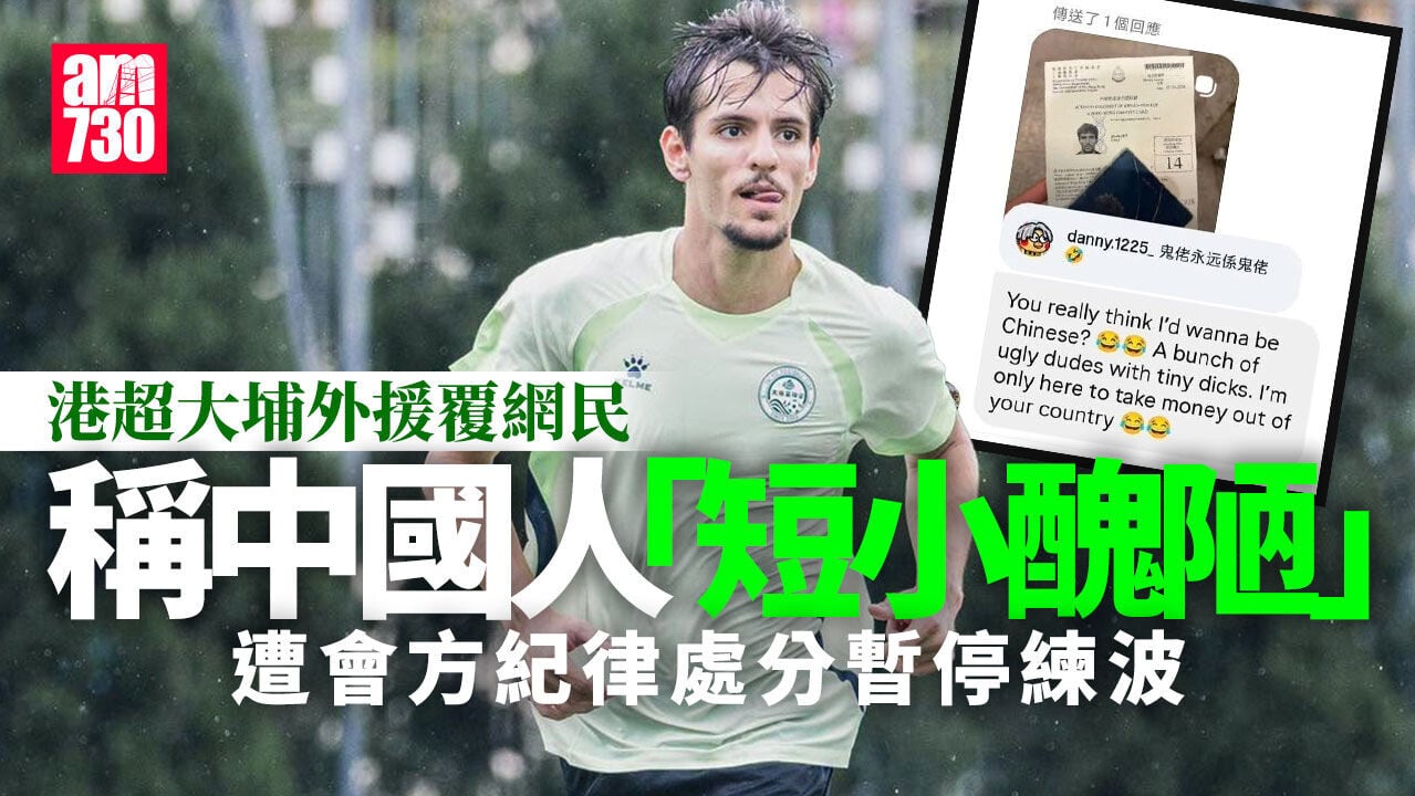 港超大埔外援社交平台反擊網民　涉不當言論被罰