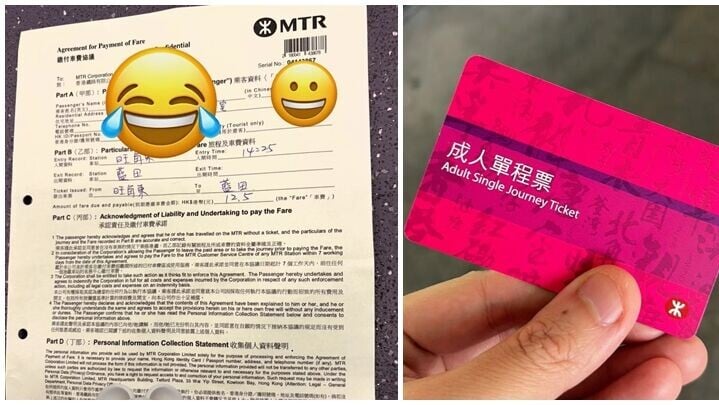 有乘客分享一份港鐵「繳付車費協議」，指乘客如一時未能支付車費，可先簽署協議乘車，並須於7個工作天內到任何港鐵站客務中心補交車費。(小紅書)