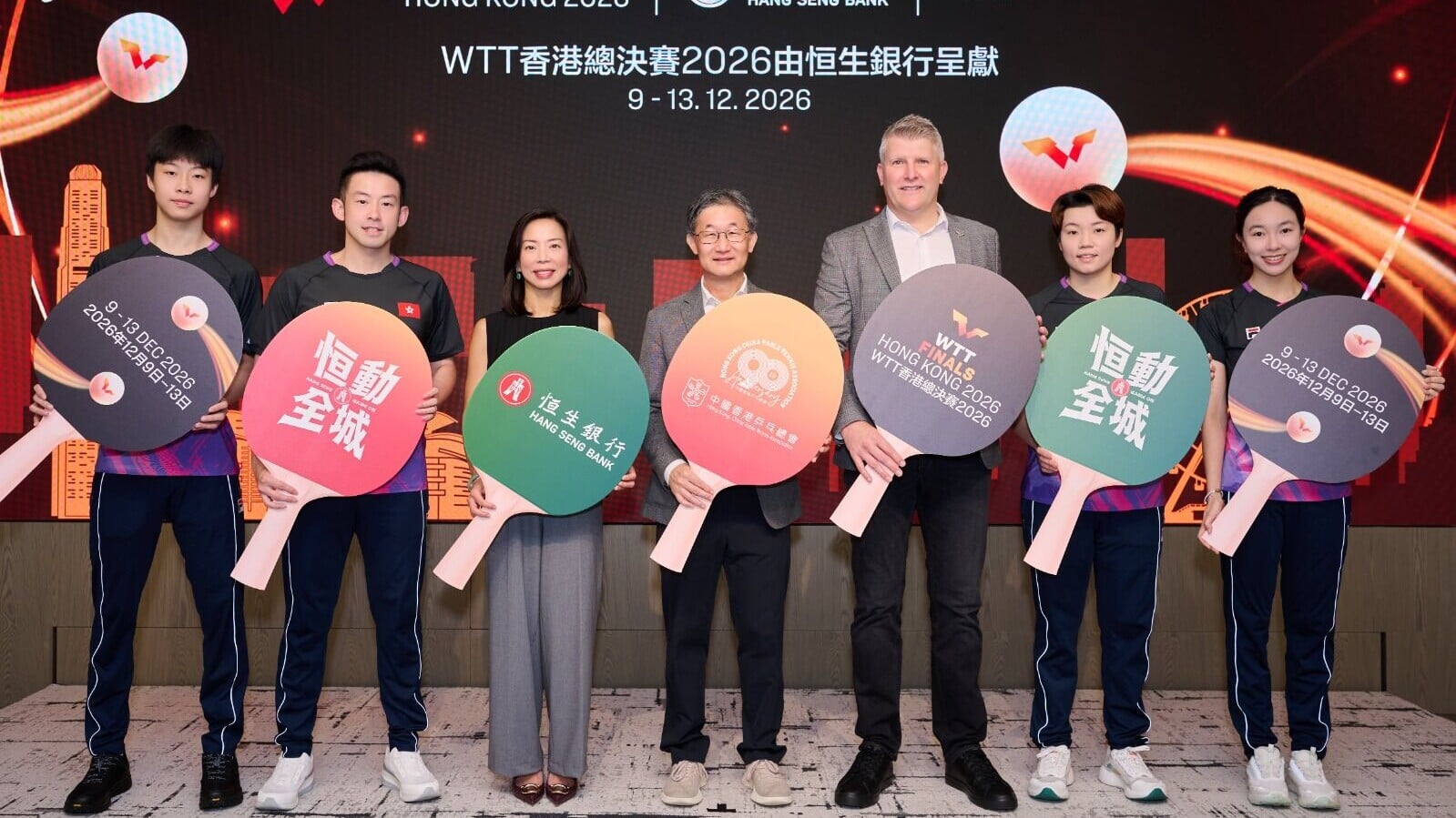 恒生銀行成為 WTT 香港總決賽 2026 呈獻合作夥伴，賽事將於12月在香港啟德體藝館舉行。(大會提供)