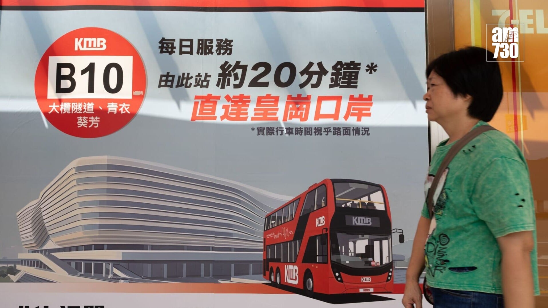 九巴兩條新皇崗口岸路線B10及B11投入服務(蘇文傑攝)