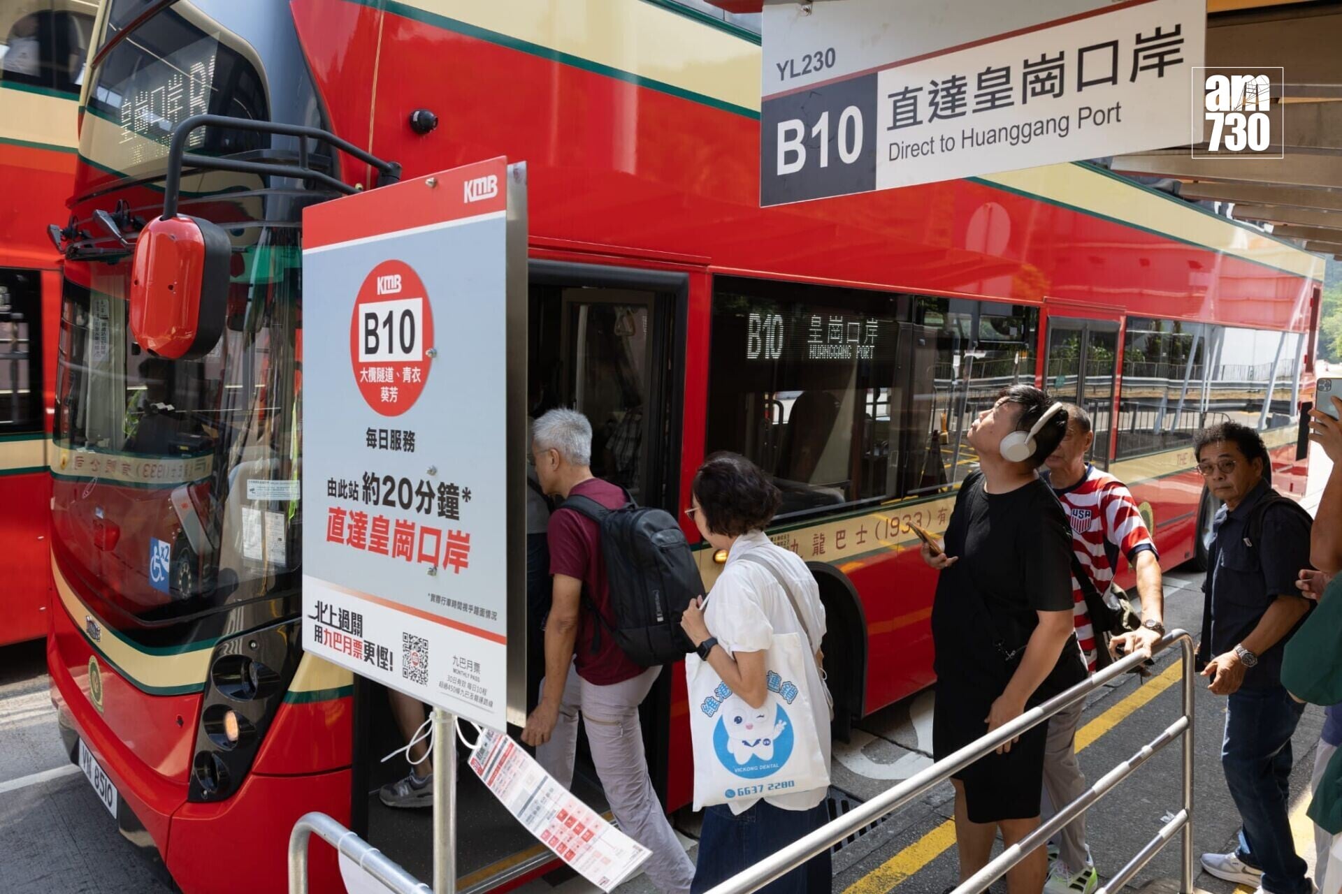 九巴兩條新皇崗口岸路線B10及B11投入服務(蘇文傑攝)
