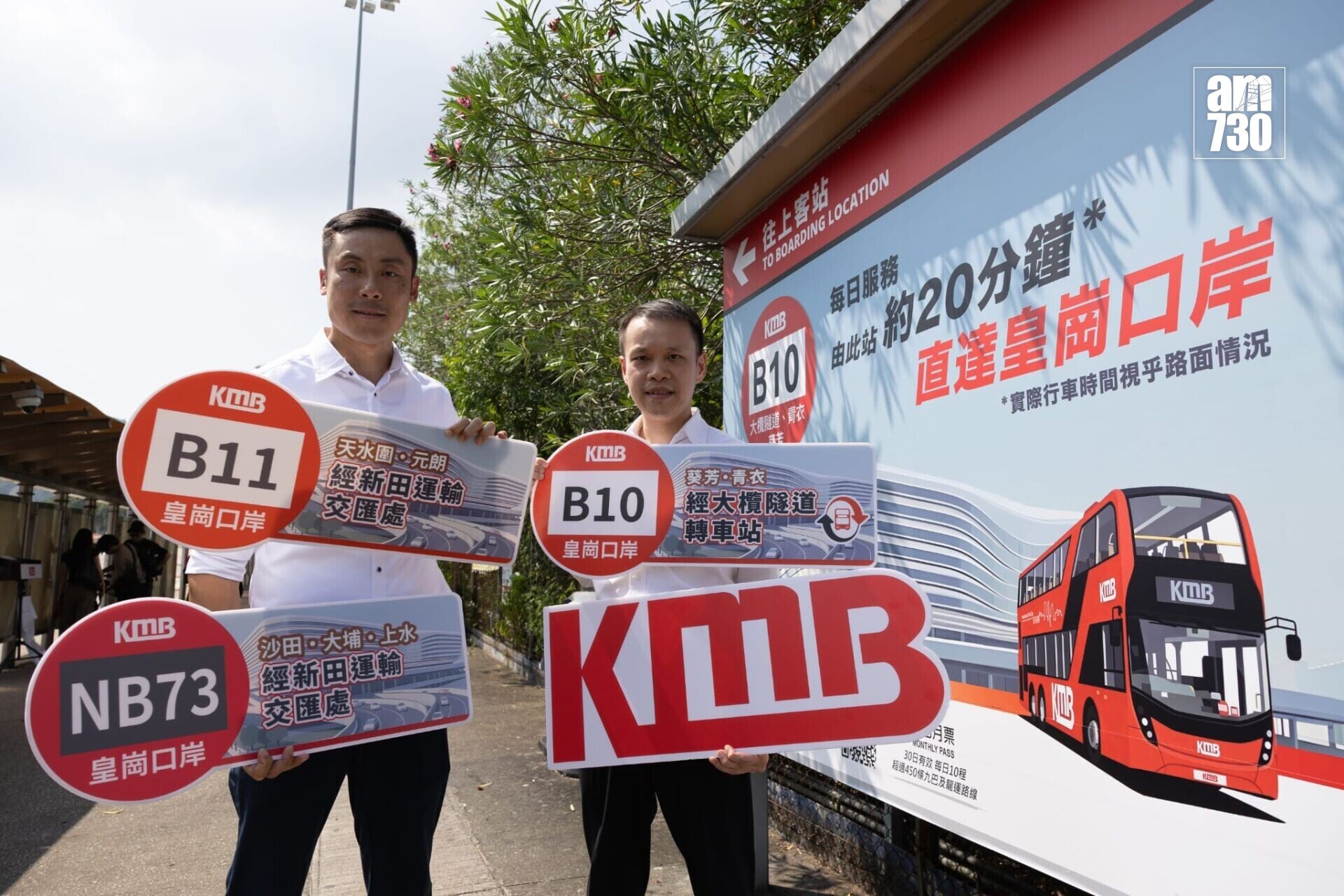 九巴兩條新皇崗口岸路線B10及B11投入服務(蘇文傑攝)