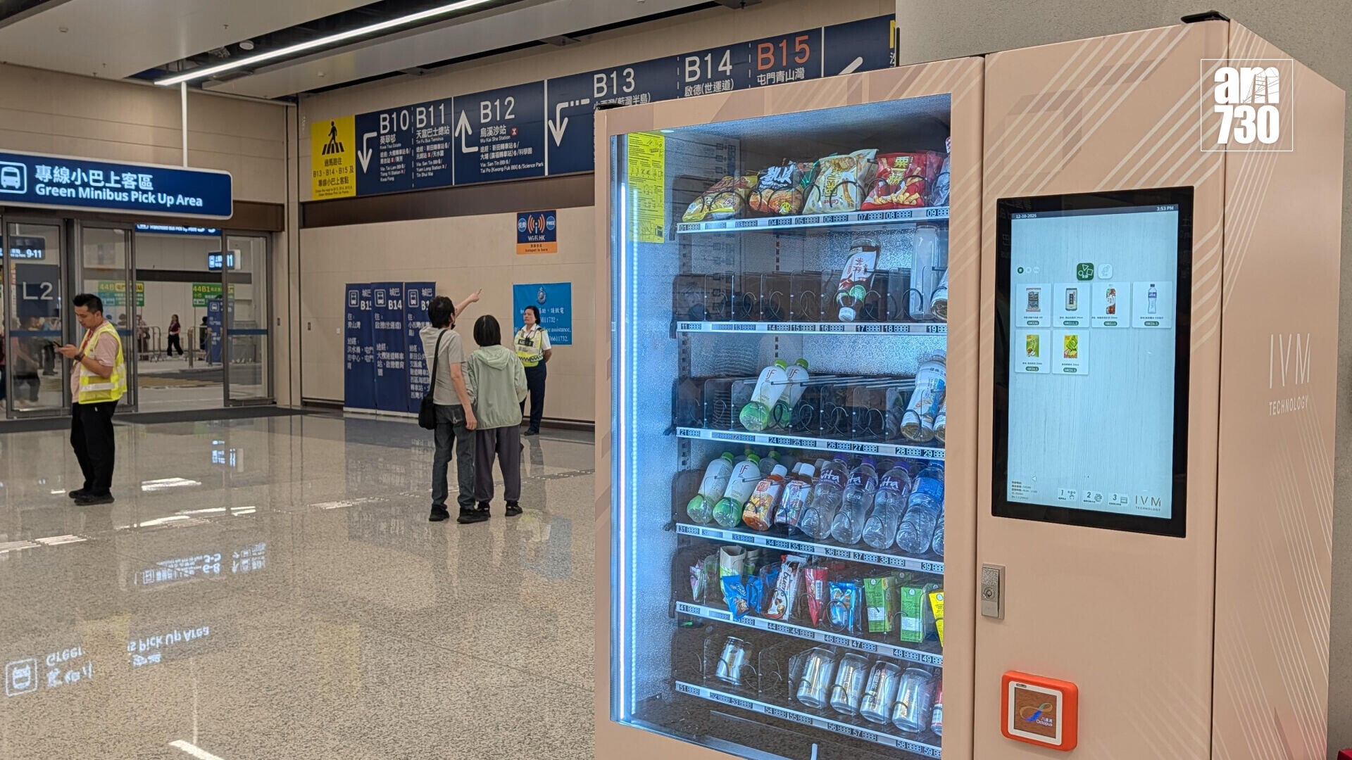 新皇崗口岸港方口岸區的自助販賣機。(羅庸軒攝)