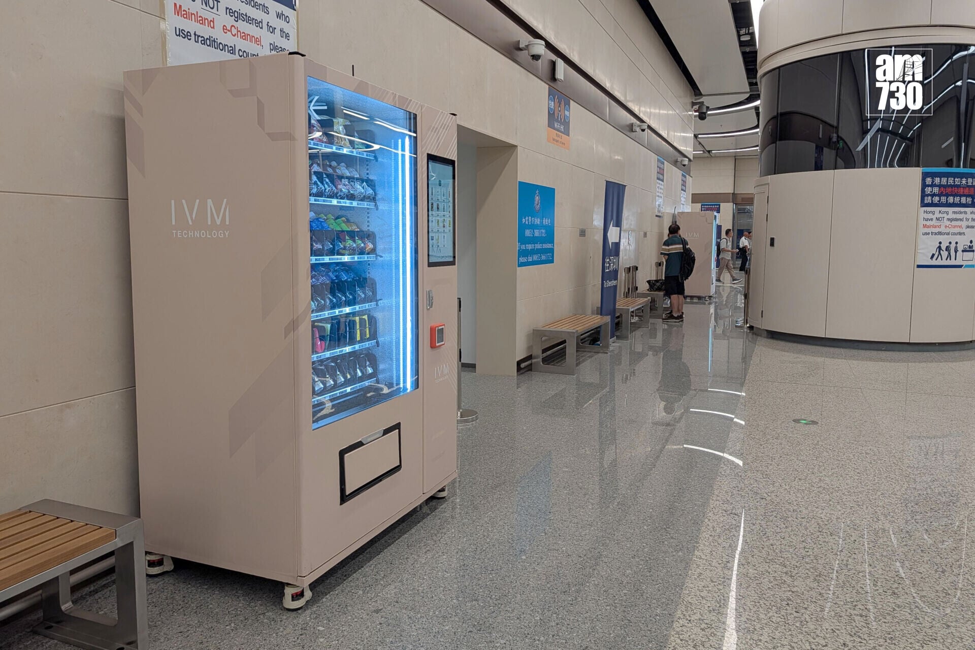 新皇崗口岸港方口岸區的自助販賣機。(羅庸軒攝)