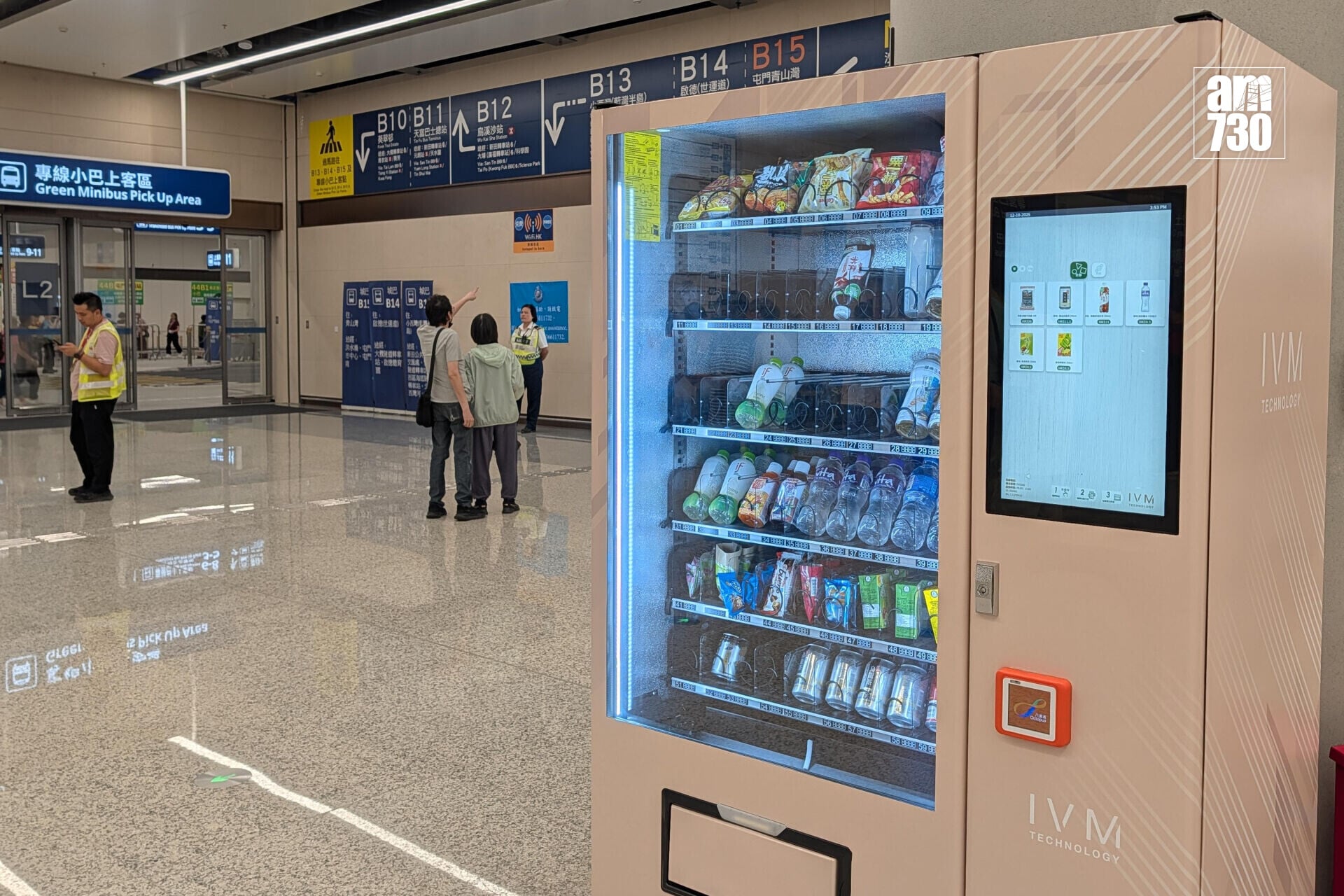 新皇崗口岸港方口岸區的自助販賣機。(羅庸軒攝)
