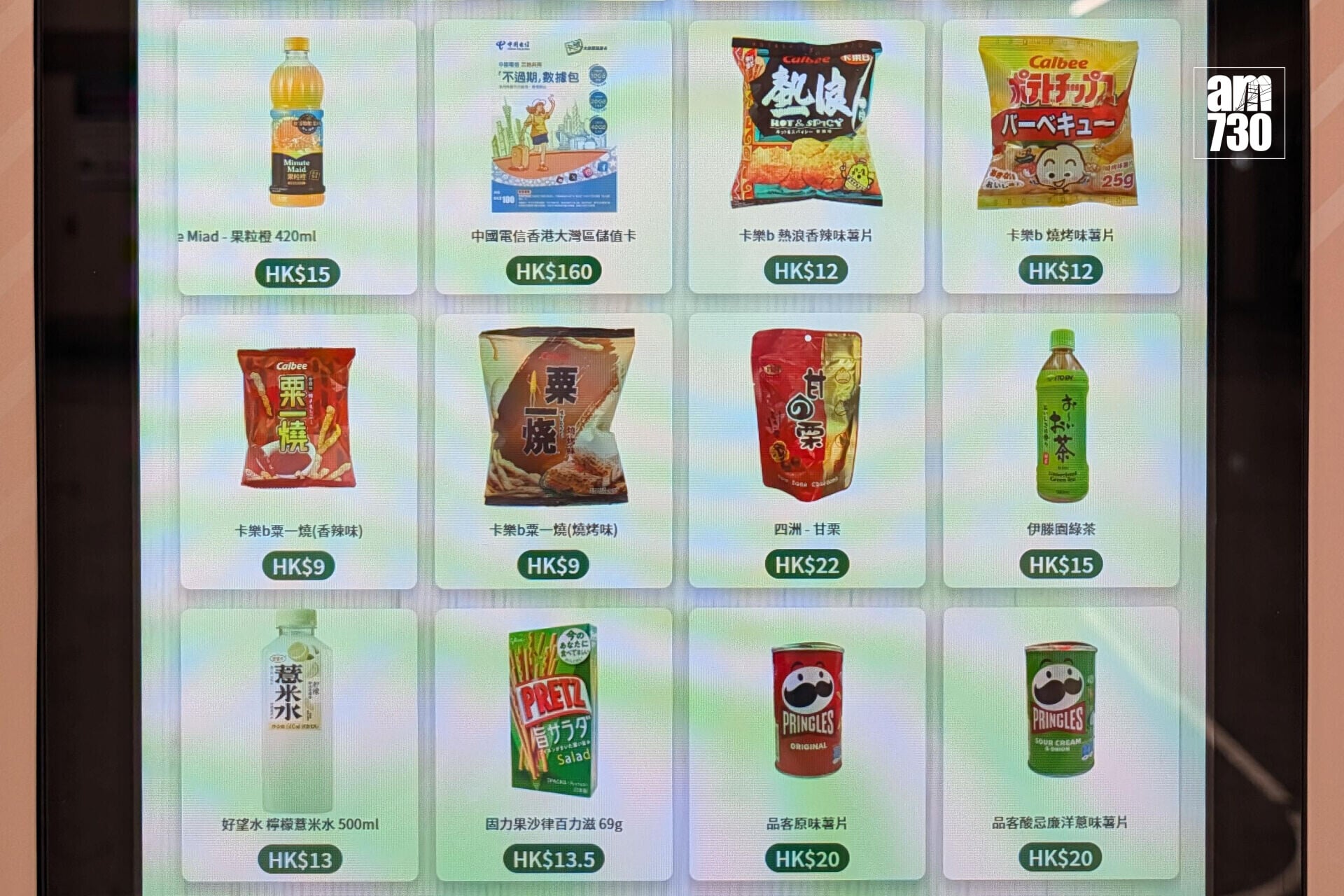 新皇崗口岸港方口岸區的自助販賣機。(羅庸軒攝)
