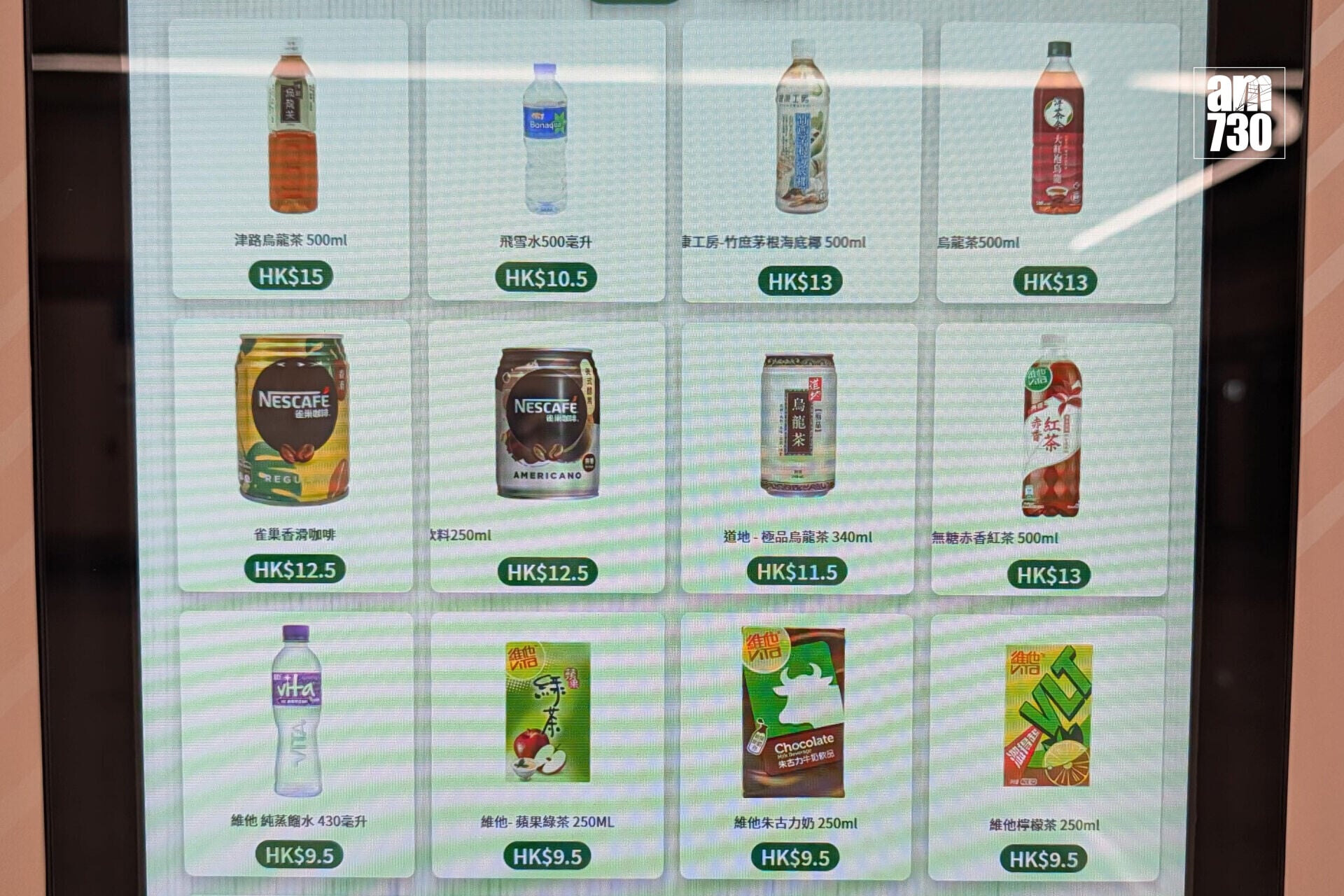 新皇崗口岸港方口岸區的自助販賣機。(羅庸軒攝)