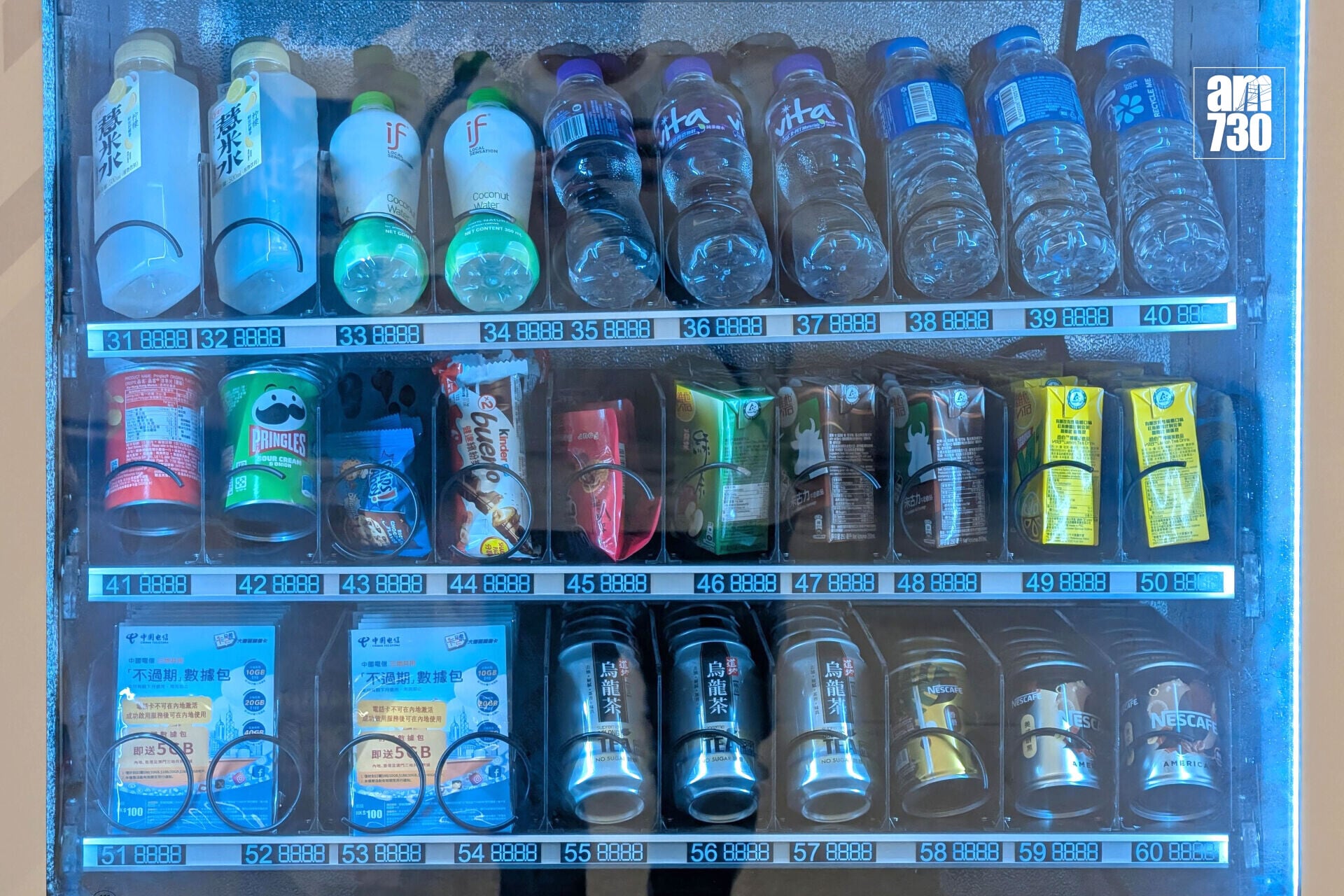 新皇崗口岸港方口岸區的自助販賣機。(羅庸軒攝)