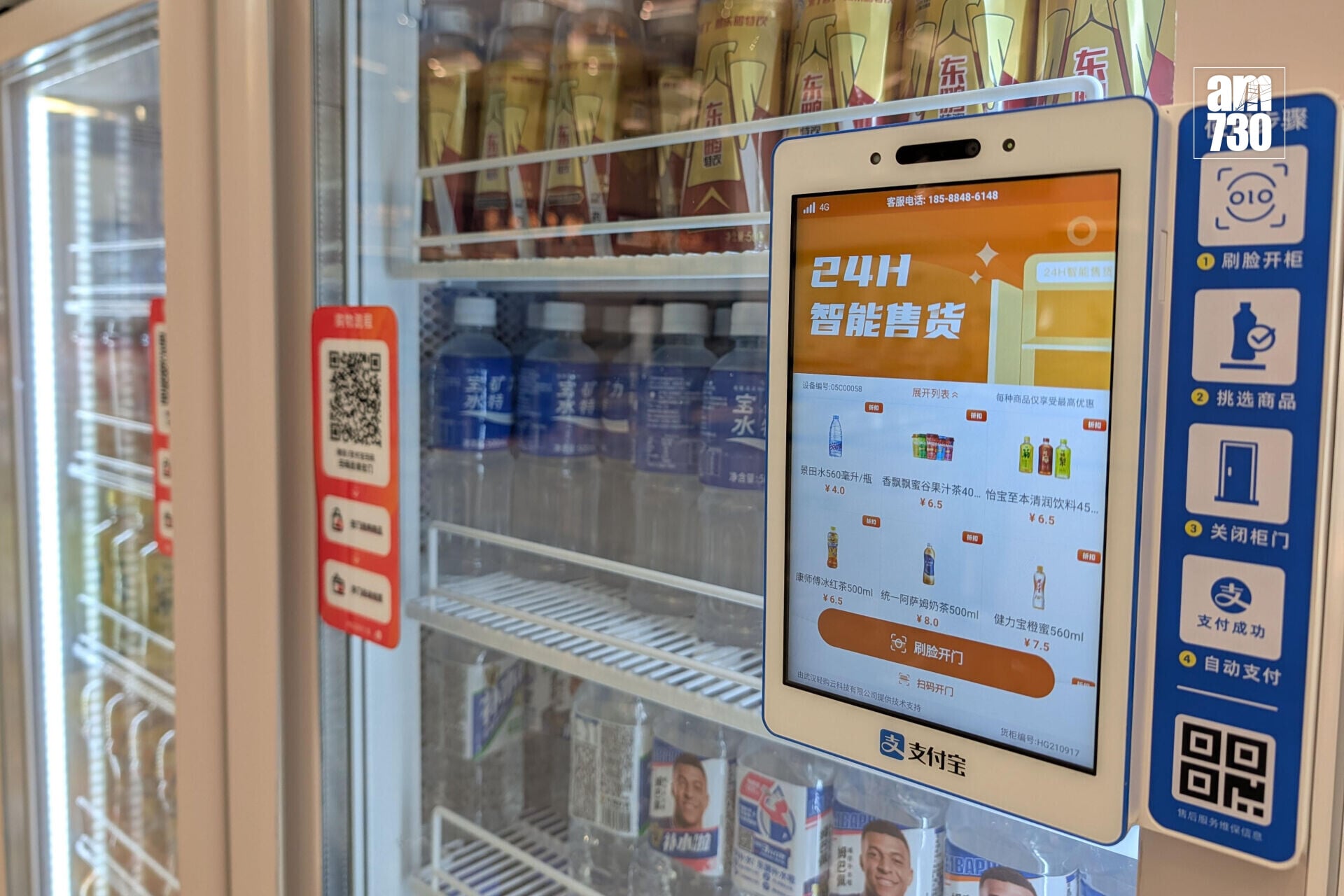 新皇崗口岸深方口岸區的「AI智能零售櫃」。(羅庸軒攝)