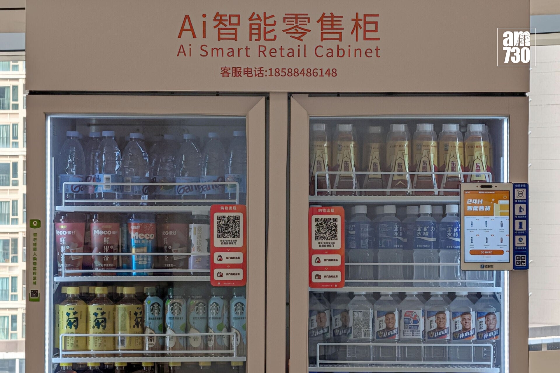 新皇崗口岸深方口岸區的「AI智能零售櫃」。(羅庸軒攝)