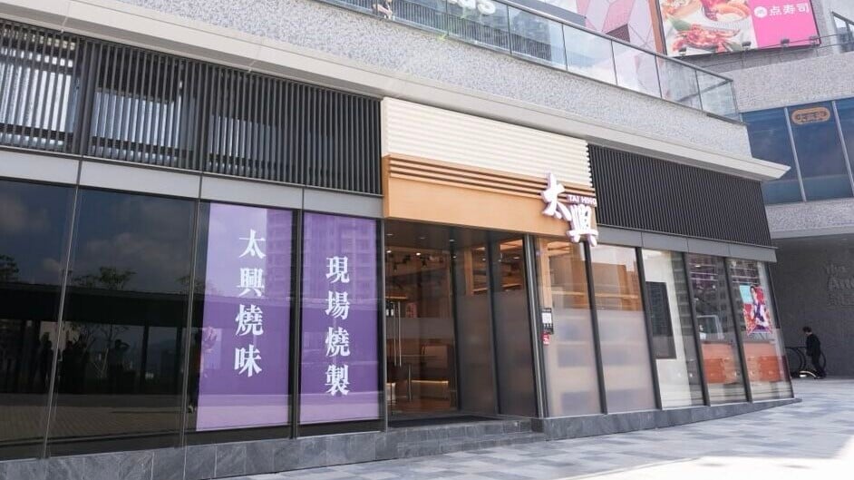 AD 2col MK 太興店領達廣場