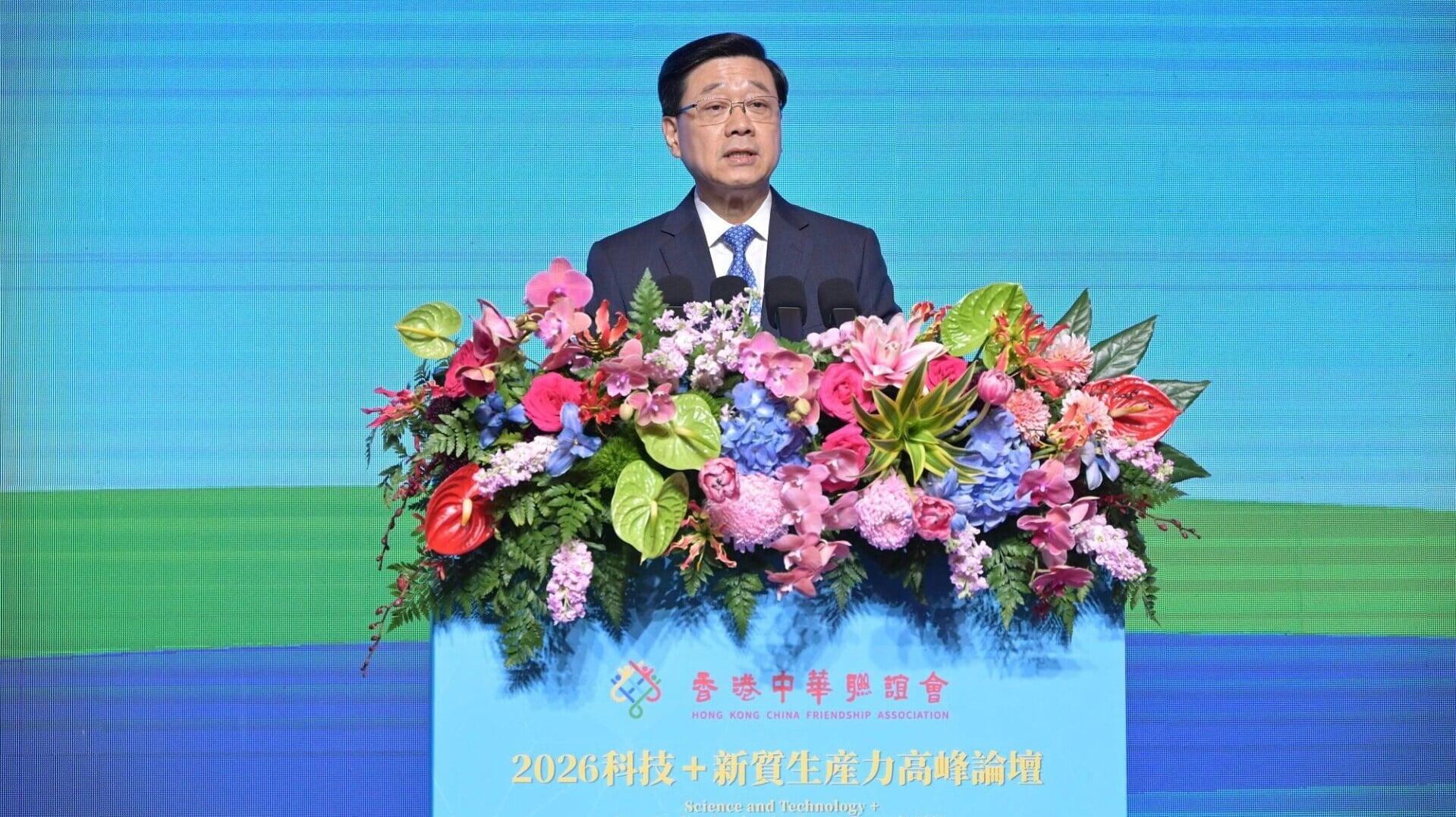 行政長官李家超在香港中華聯誼會「2026科技＋新質生產力高峰論壇」致辭。(政府新聞處)