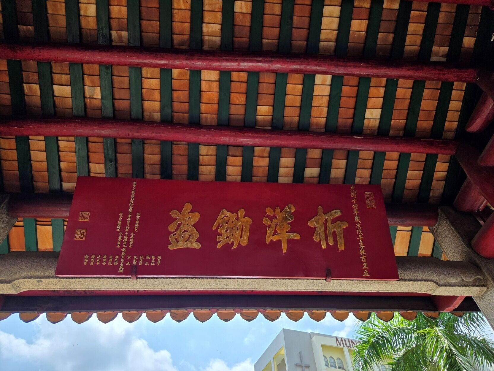 清廷大鵬協副將何長清等官將在九龍城侯王古廟尋求指引,最後成功將大盜「花旦滿」縙拿歸案,事後官員把「折洋鋤盜」匾額送予侯王古廟,以謝神恩。(圖片來源:當代中國攝)