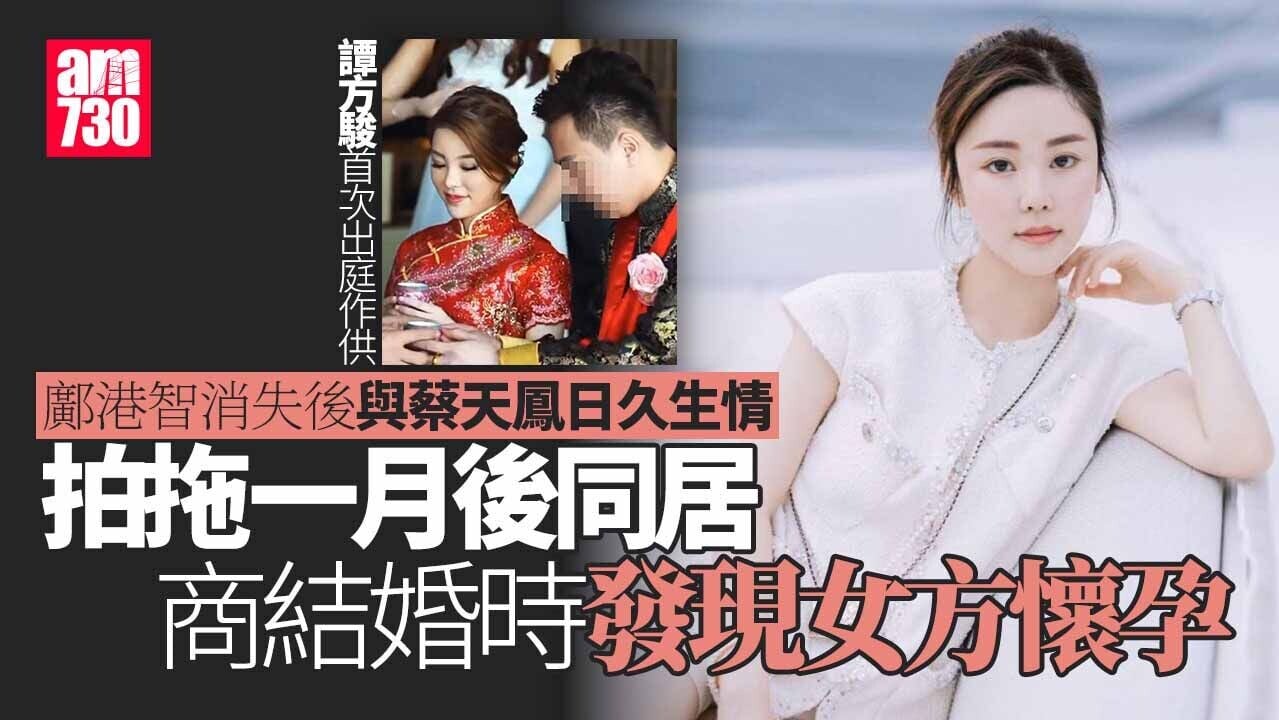 蔡天鳳碎屍案｜譚方駿稱目擊鄺球打蔡天鳳 爆粗斥「你生仔機器嚟咋！」(更新)