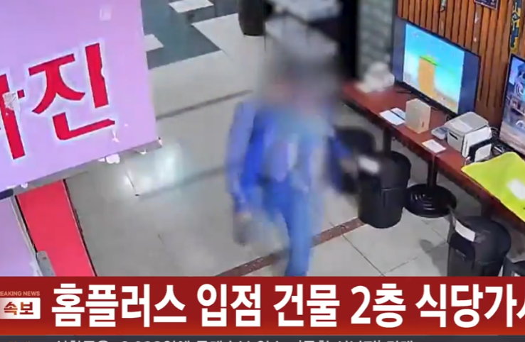 南韓仁川市連鎖大型超市Homeplus發生隨機持刀斬人事件,多人受傷,涉嫌行兇的男子年約60多歲,已經被捕。(網上圖片)