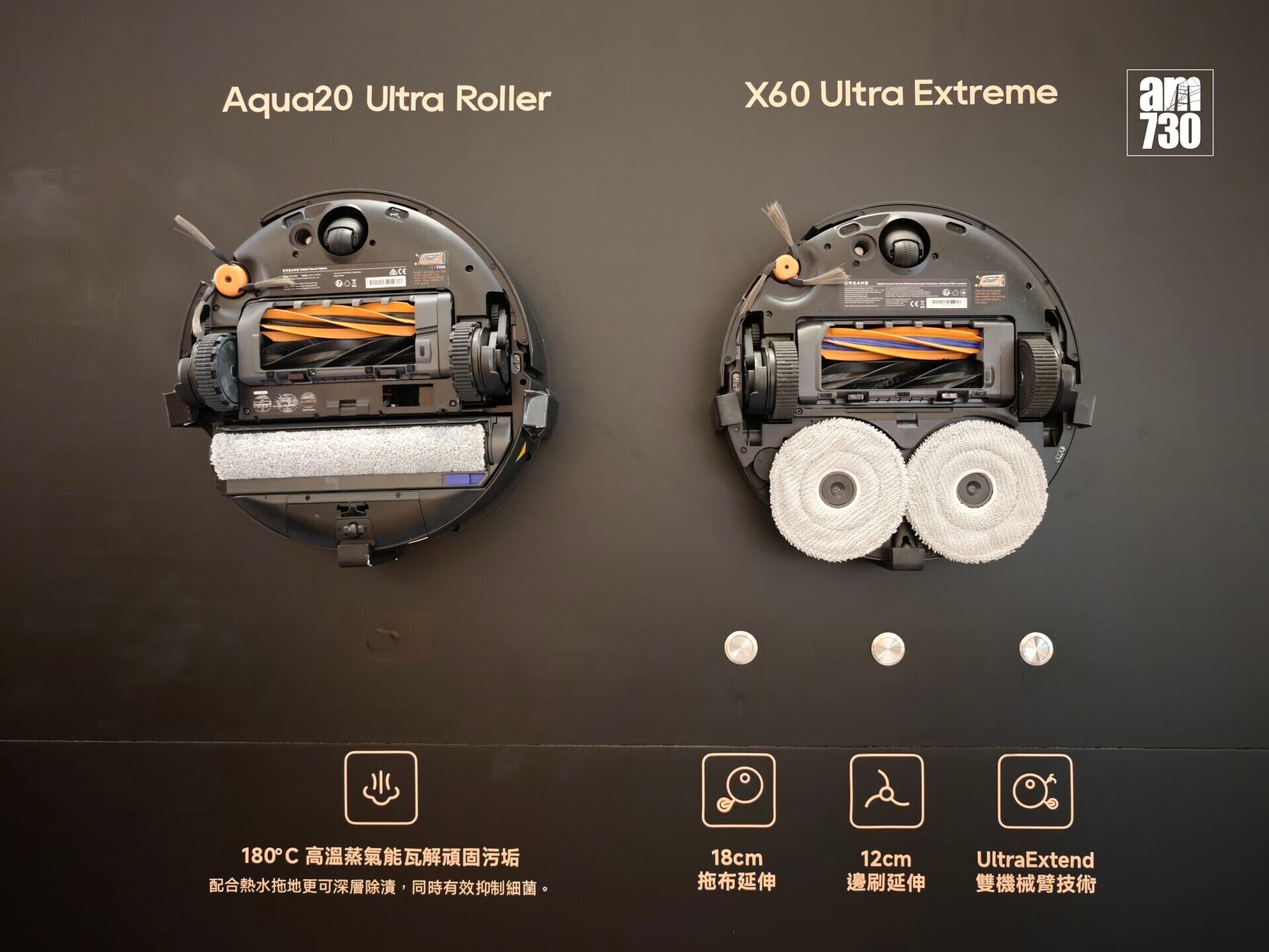 兩款DREAME皇牌掃地機器人Aqua20 Ultra Roller及X60 Ultra Extreme。