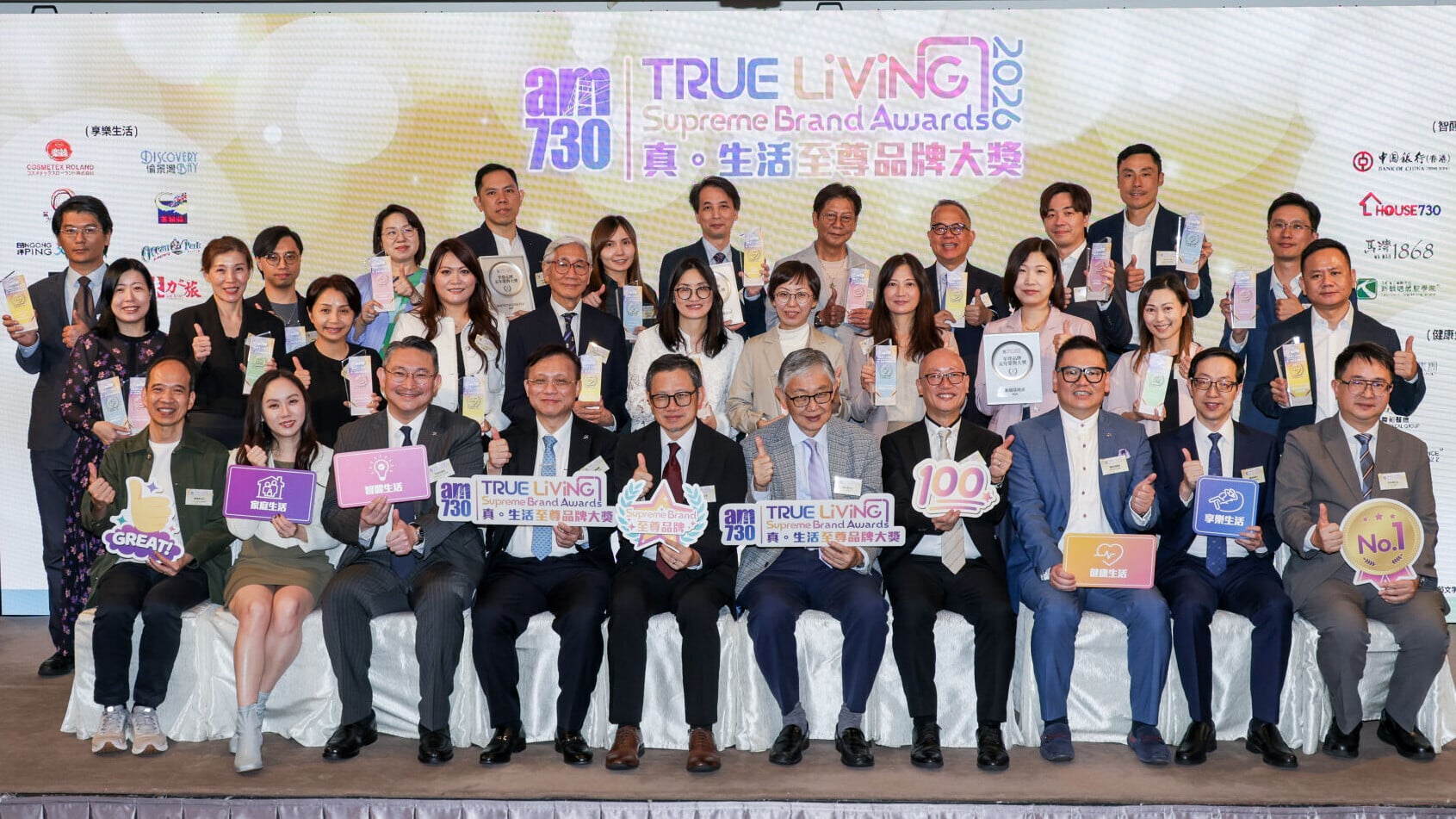 am730真．生活至尊品牌大獎2026｜連續5屆舉行 表彰24間得獎優秀企業品牌