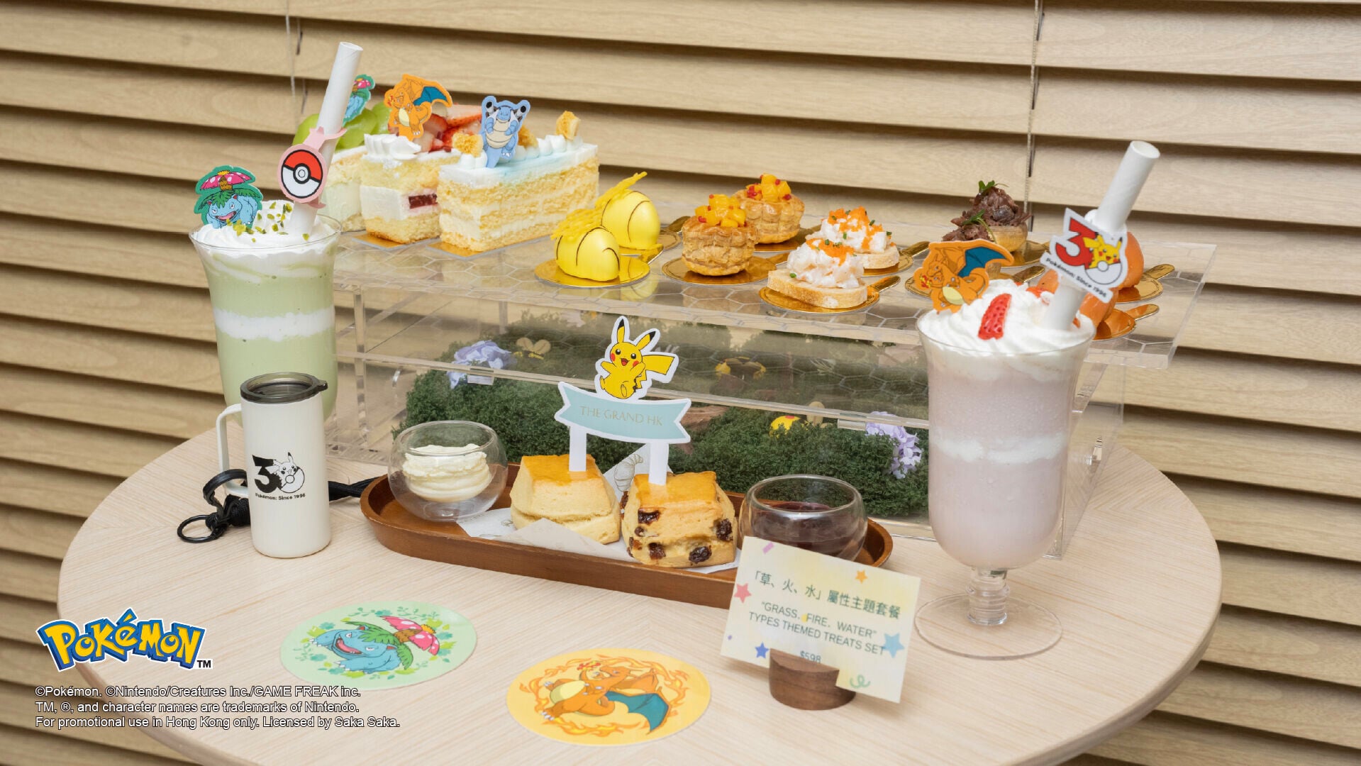 「草、火、水」屬性主題套餐|HK$598/兩位用_1