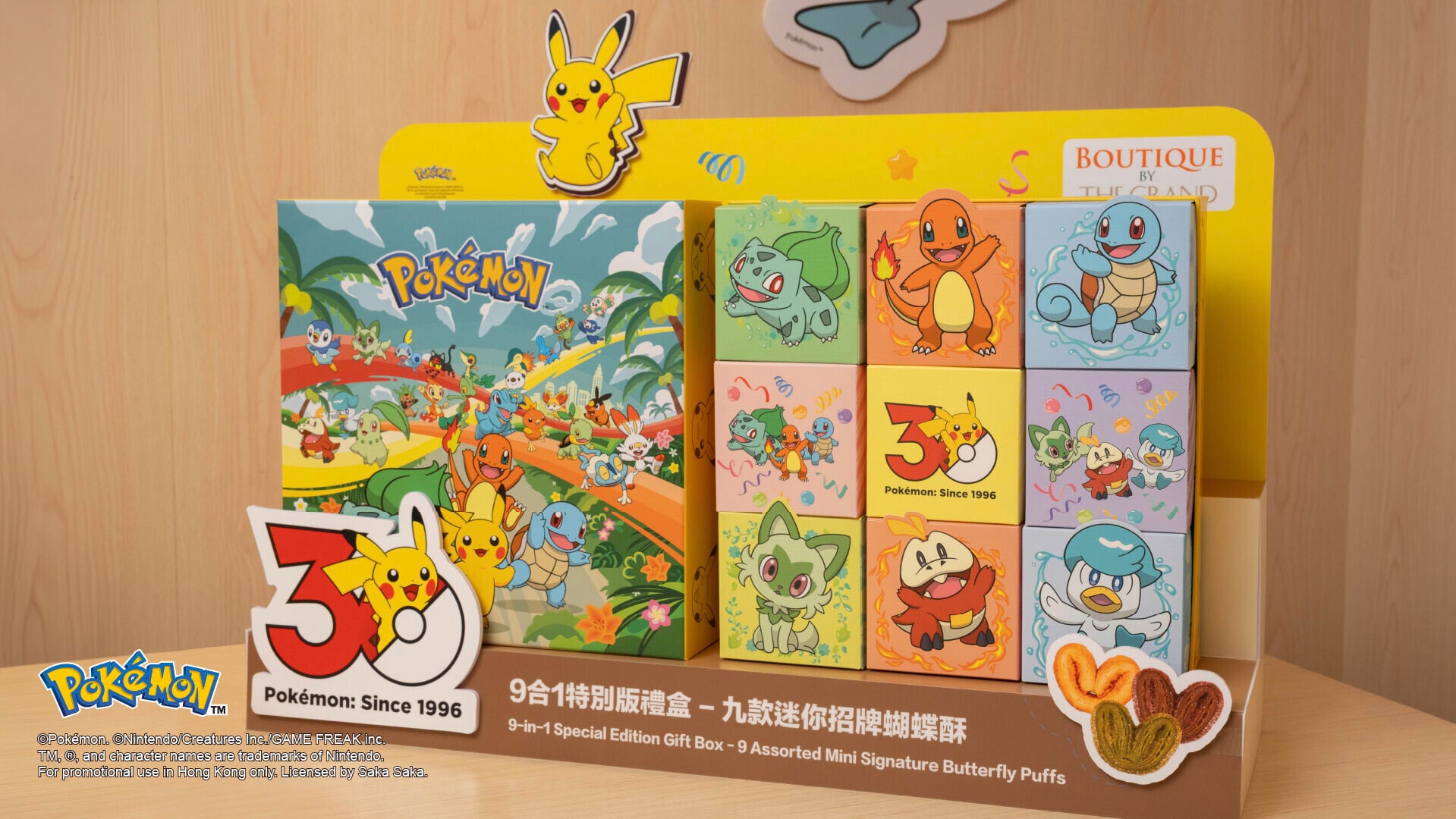 9合1特別版禮盒 九款迷你招牌蝴蝶酥 HK$688 (每次限購2盒)