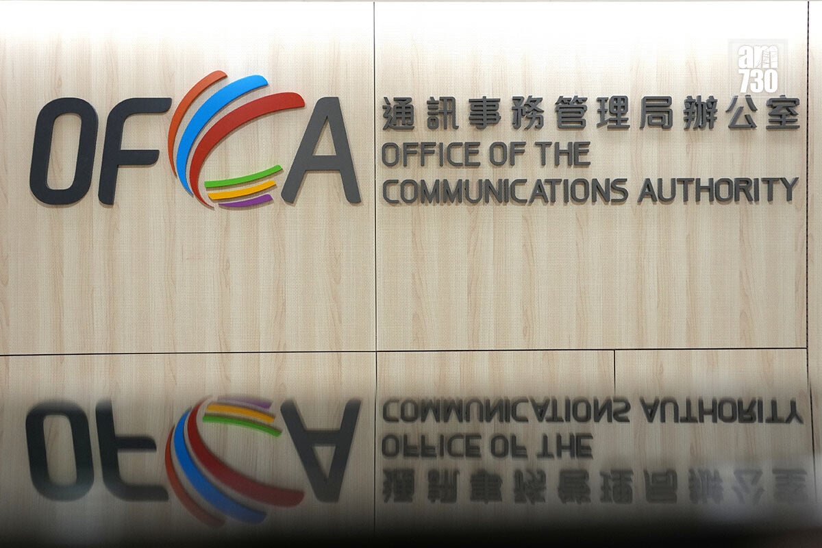 通訊事務管理局批准3間免費電視台的續期申請。(資料圖片)