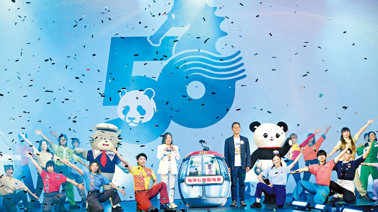 海洋公園明年迎來50周年。(吳康琦攝)