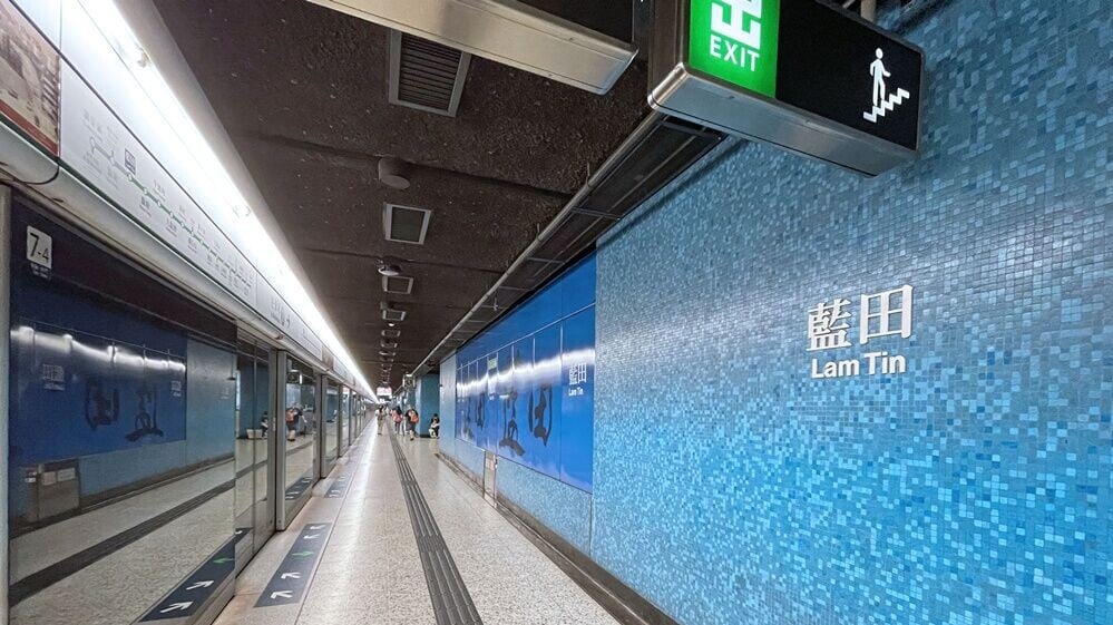 港鐵藍田站月台有設備冒煙，觀塘綫列車不停藍田站。（維基百科）