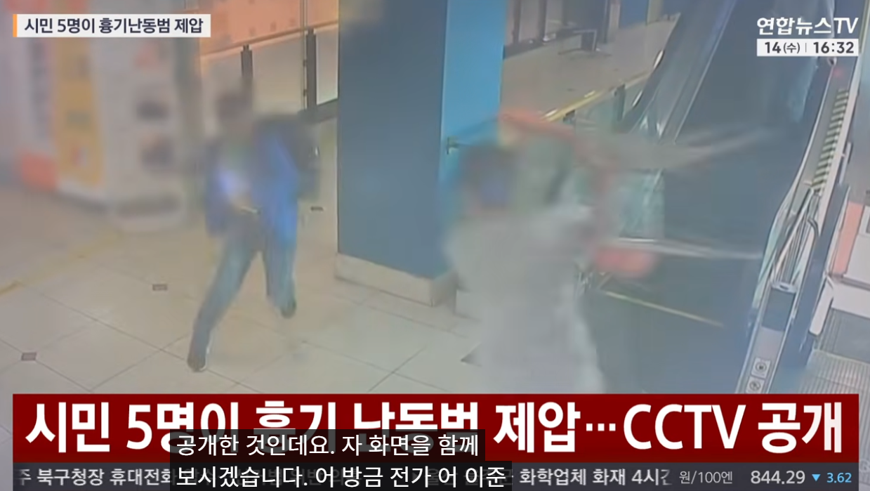 南韓仁川商場刺人案兇徒被制服片曝光 5男拿椅子與揮刀兇徒對峙 有人碌落電梯(有片)