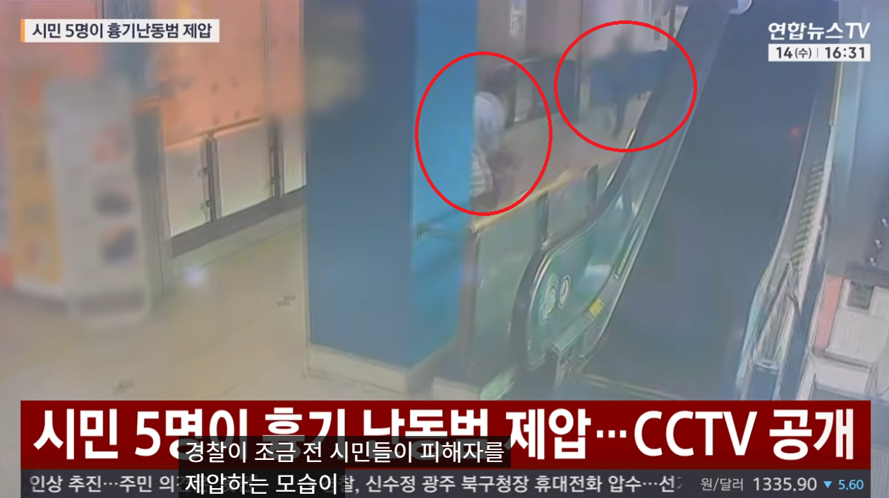 南韓仁川商場刺人案兇徒被制服片曝光 5男拿椅子與揮刀兇徒對峙 有人碌落電梯(有片)