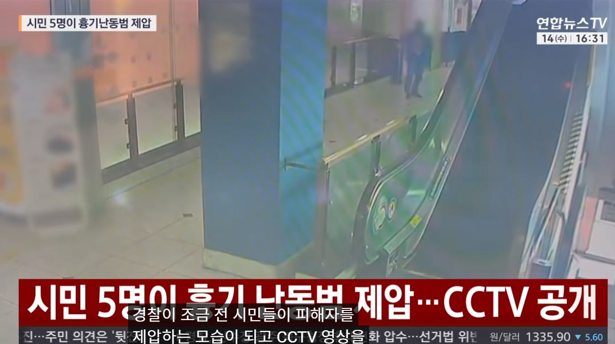 南韓仁川商場刺人案兇徒被制服片曝光 5男拿椅子與揮刀兇徒對峙 有人碌落電梯(有片)