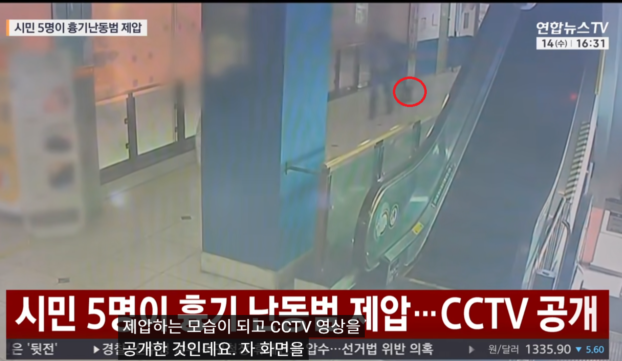 南韓仁川商場刺人案兇徒被制服片曝光 5男拿椅子與揮刀兇徒對峙 有人碌落電梯(有片)