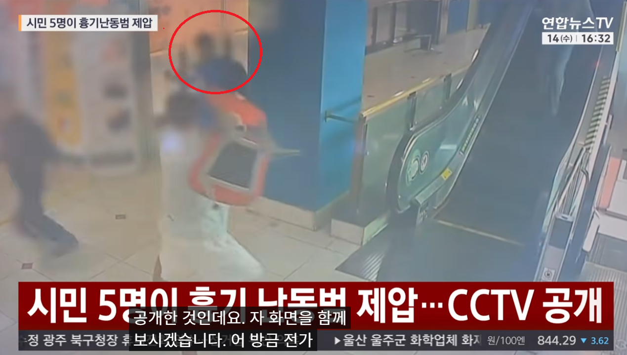 南韓仁川商場刺人案兇徒被制服片曝光 5男拿椅子與揮刀兇徒對峙 有人碌落電梯(有片)