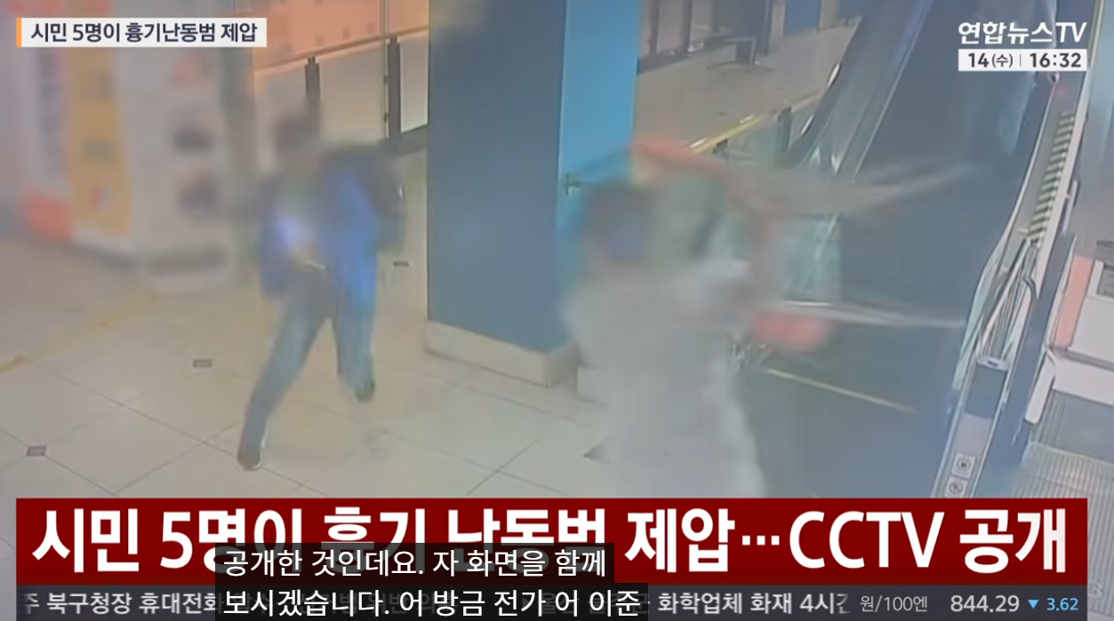 南韓仁川商場刺人案兇徒被制服片曝光 5男拿椅子與揮刀兇徒對峙 有人碌落電梯(有片)