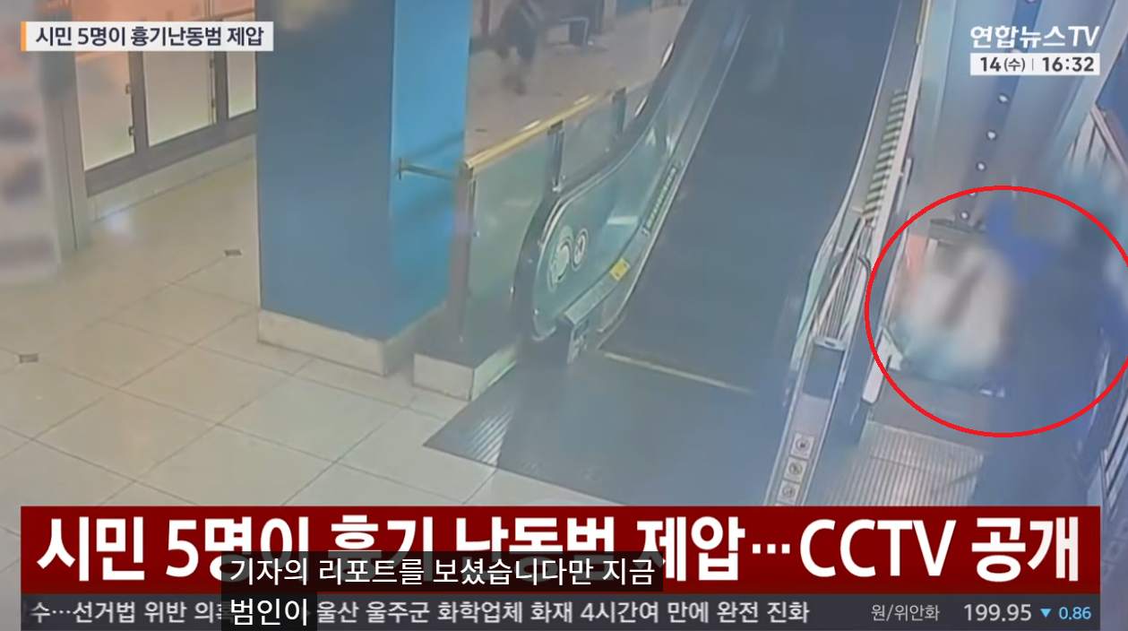 南韓仁川商場刺人案兇徒被制服片曝光 5男拿椅子與揮刀兇徒對峙 有人碌落電梯(有片)