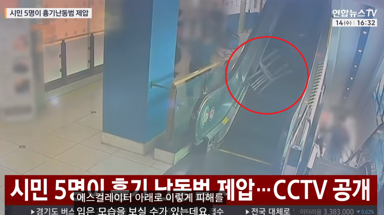 南韓仁川商場刺人案兇徒被制服片曝光 5男拿椅子與揮刀兇徒對峙 有人碌落電梯(有片)