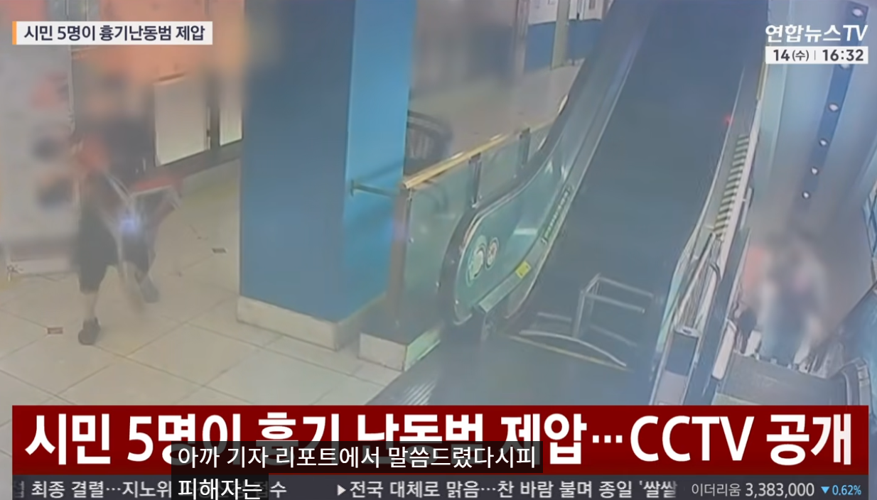 南韓仁川商場刺人案兇徒被制服片曝光 5男拿椅子與揮刀兇徒對峙 有人碌落電梯(有片)