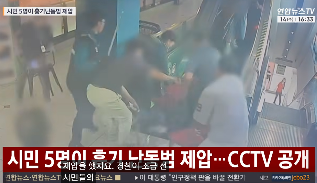 南韓仁川商場刺人案兇徒被制服片曝光 5男拿椅子與揮刀兇徒對峙 有人碌落電梯(有片)