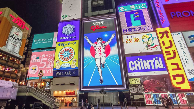大阪道頓崛即將熄燈換新裝。(資料圖片)