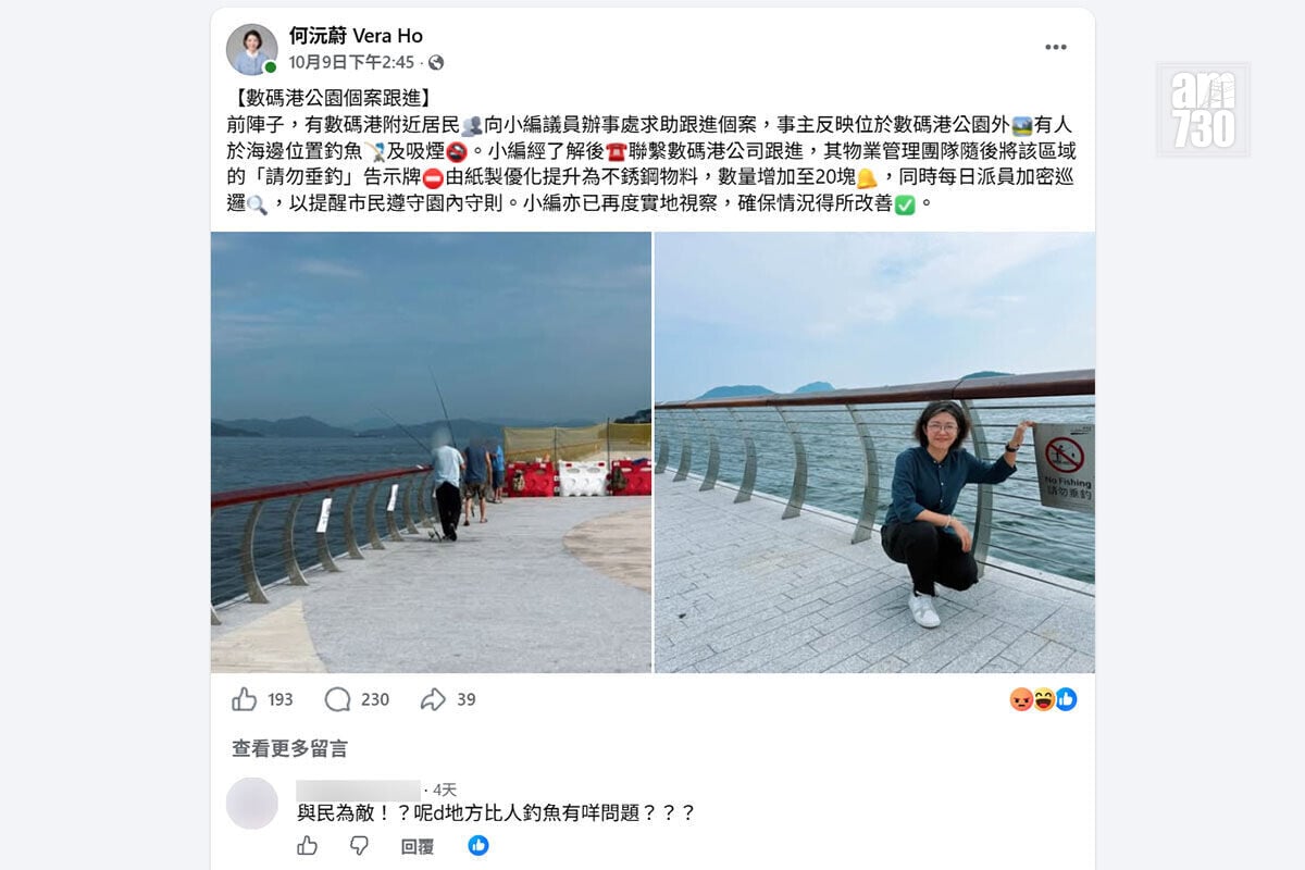 何沅蔚一篇處理居民投訴個案嘅帖文,近日備受網民爭議。(何沅蔚FB截圖)