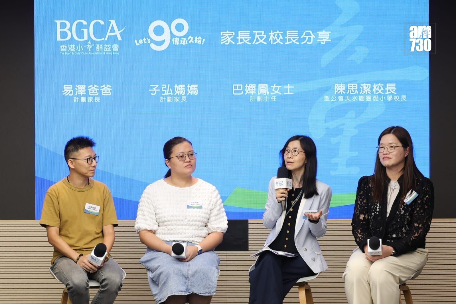 香港小童群益會推行「小童新鮮人」幼小銜接支援先導計劃。(吳康琦攝)