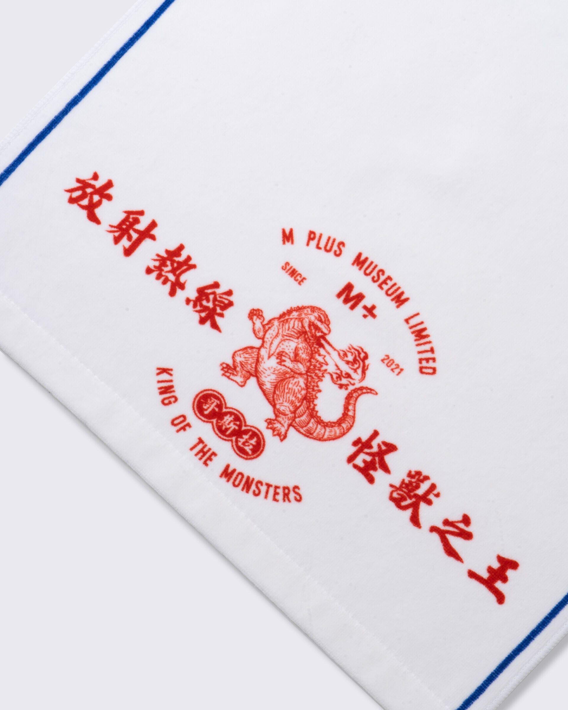 M+ Shop Godzilla Towel 2