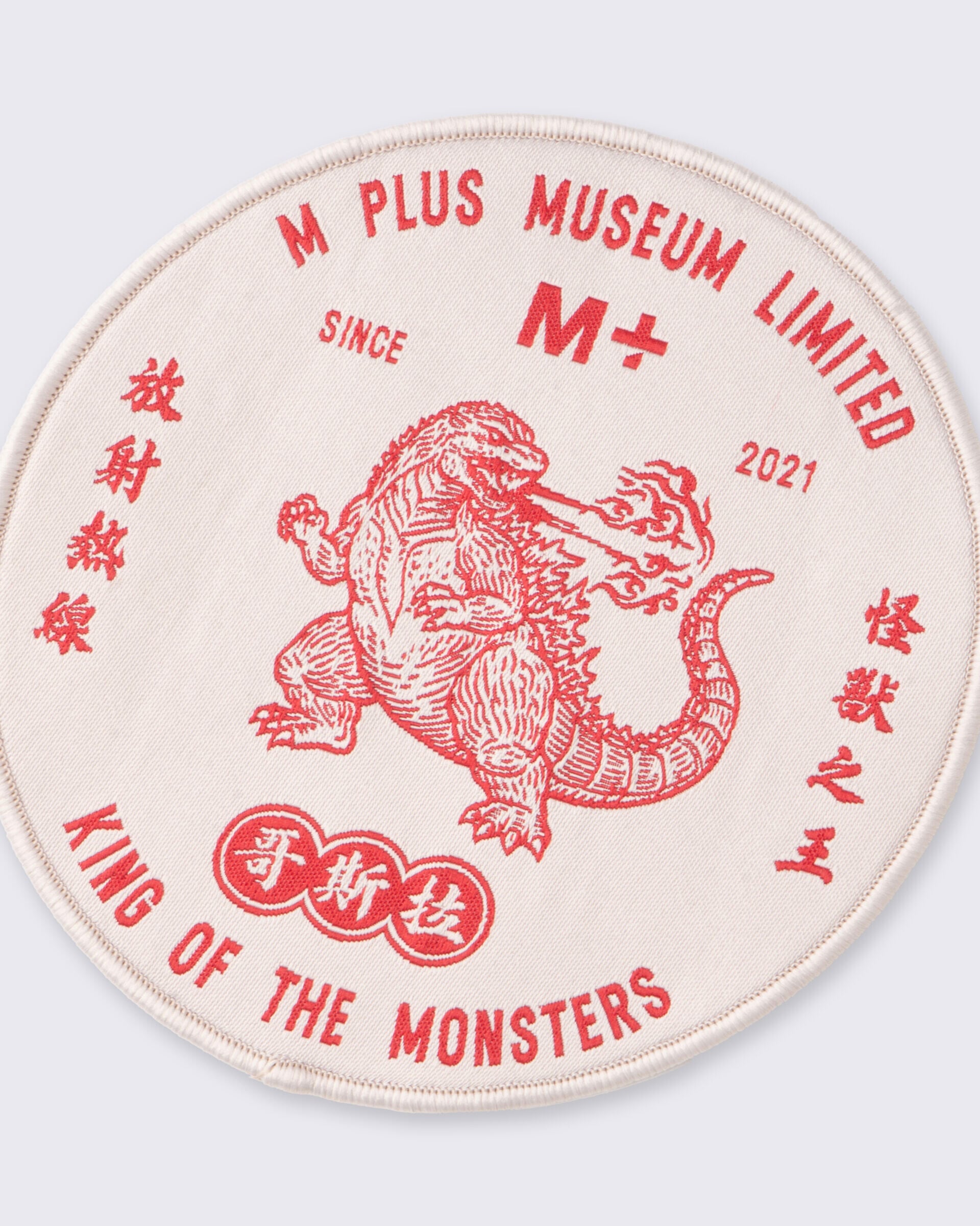 M+ Shop Godzilla Coaster