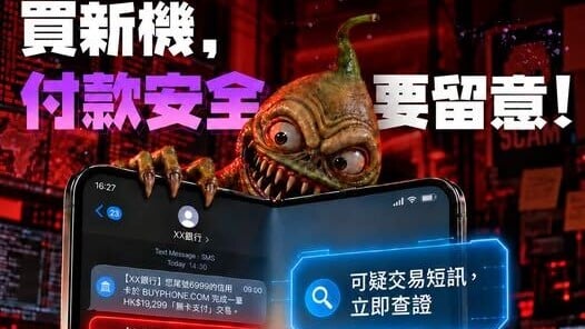 金管局在社交媒體提醒市民，要留意交易提示訊息，以及定期查看信用卡及銀行戶口結單。(FB@金管局)